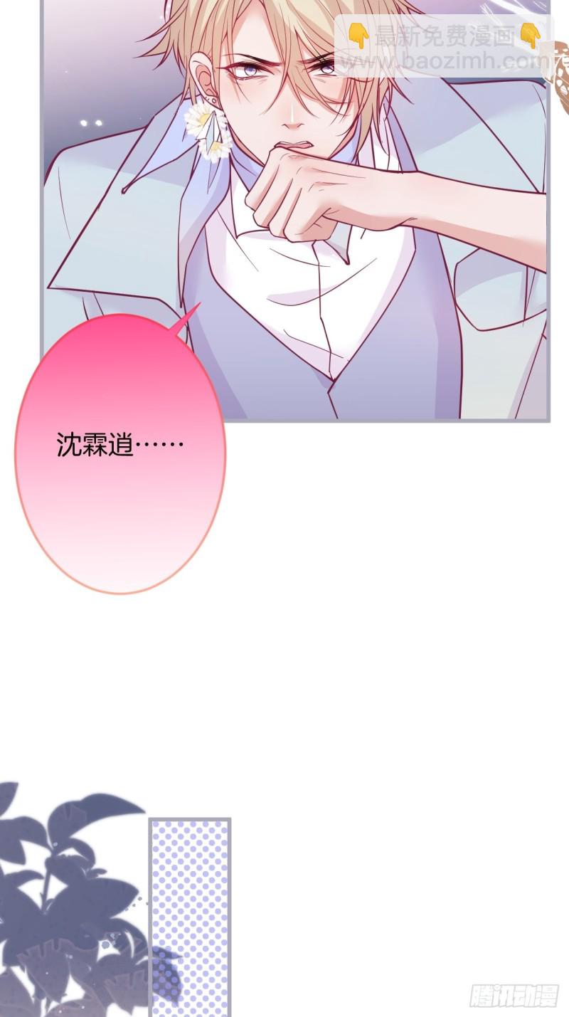 🍲致命氧气 二十年前的定情之吻。 第9页