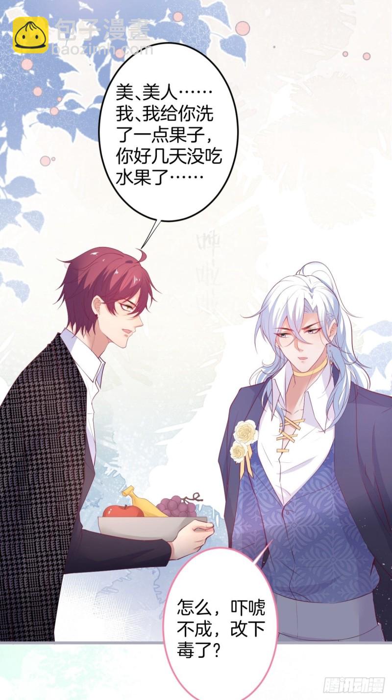 🍲致命氧气 美人要不要骑“海豚”~ 第13页