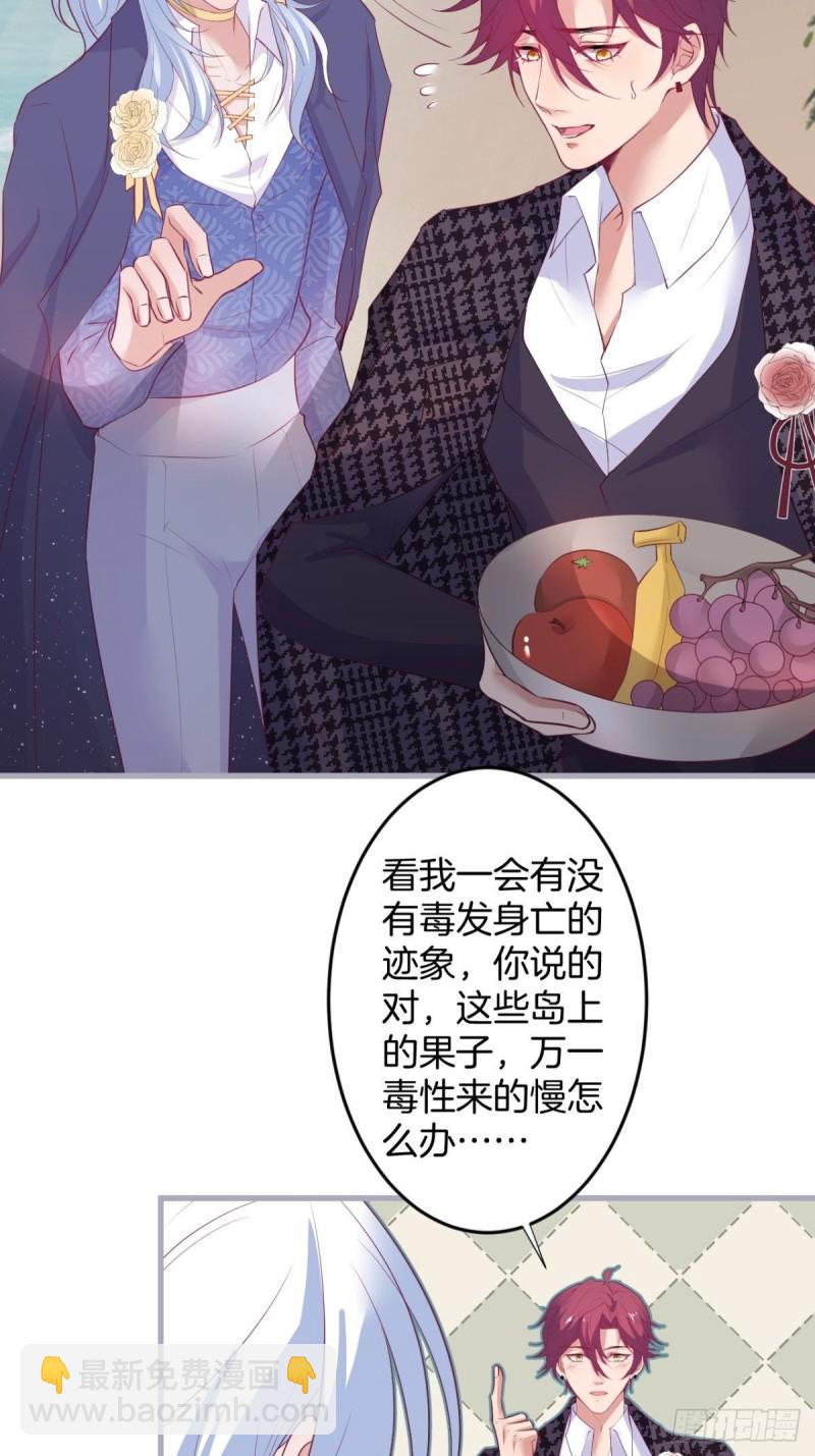 🍲致命氧气 美人要不要骑“海豚”~ 第17页
