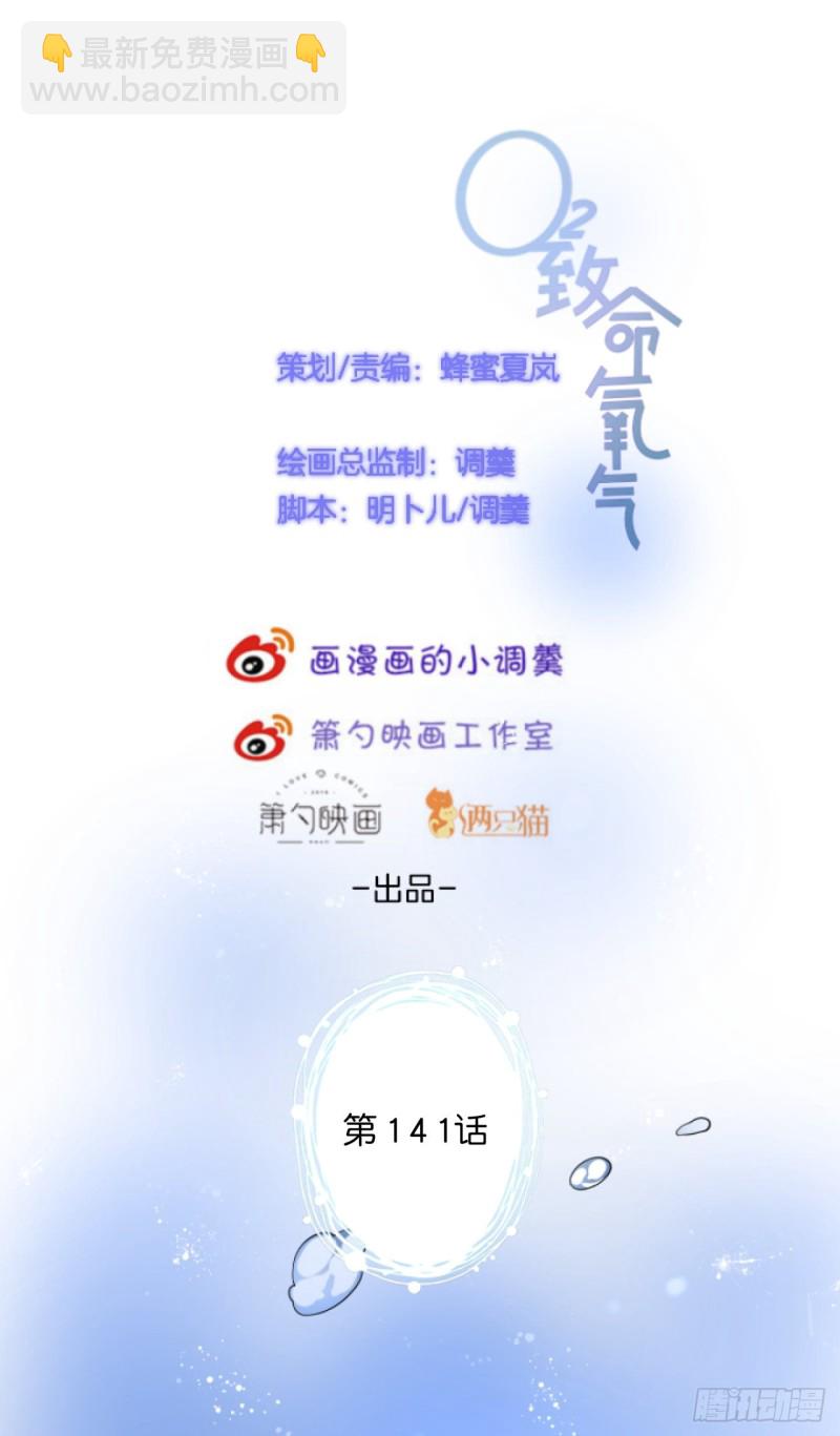 🍲致命氧气 美人要不要骑“海豚”~ 第2页