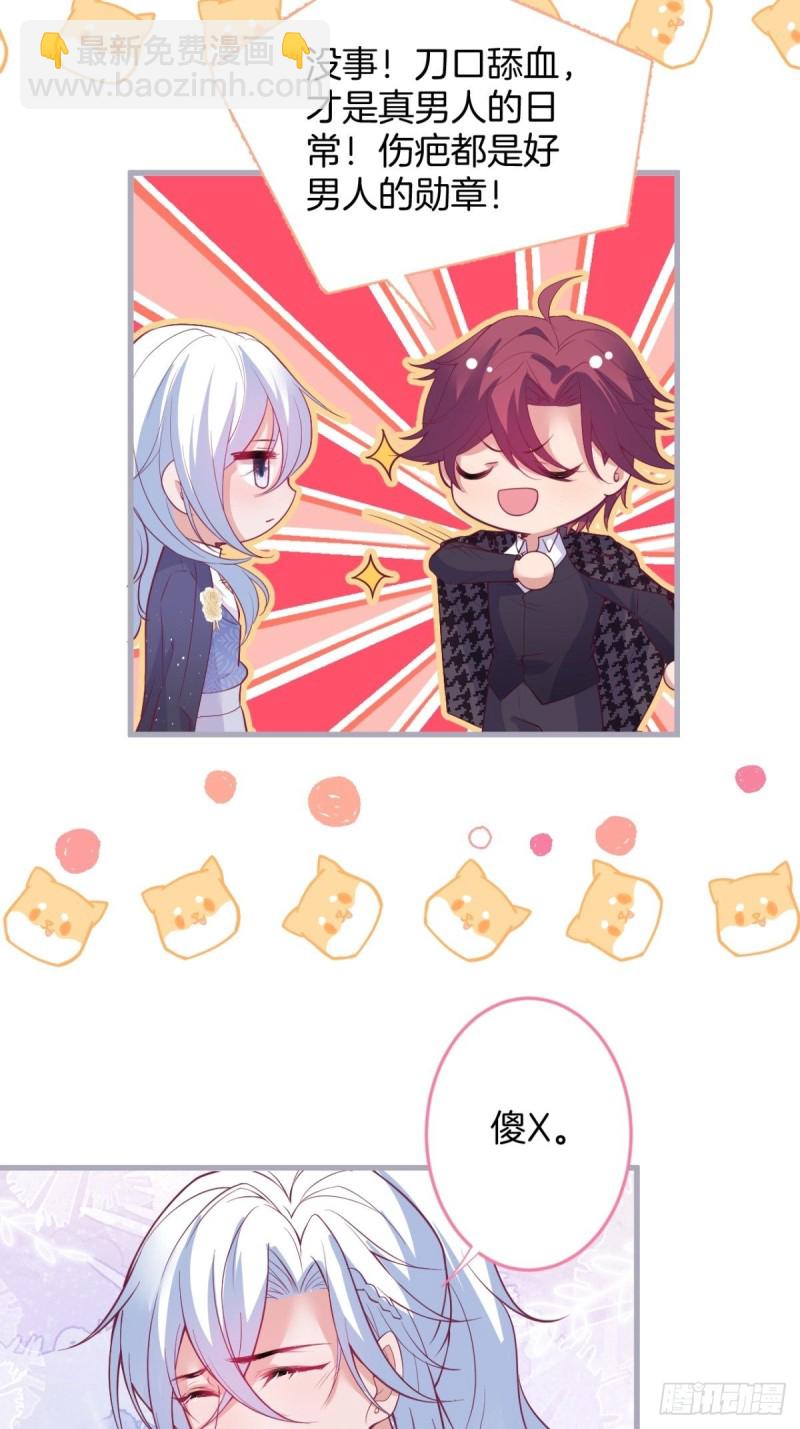 🍲致命氧气 美人要不要骑“海豚”~ 第20页