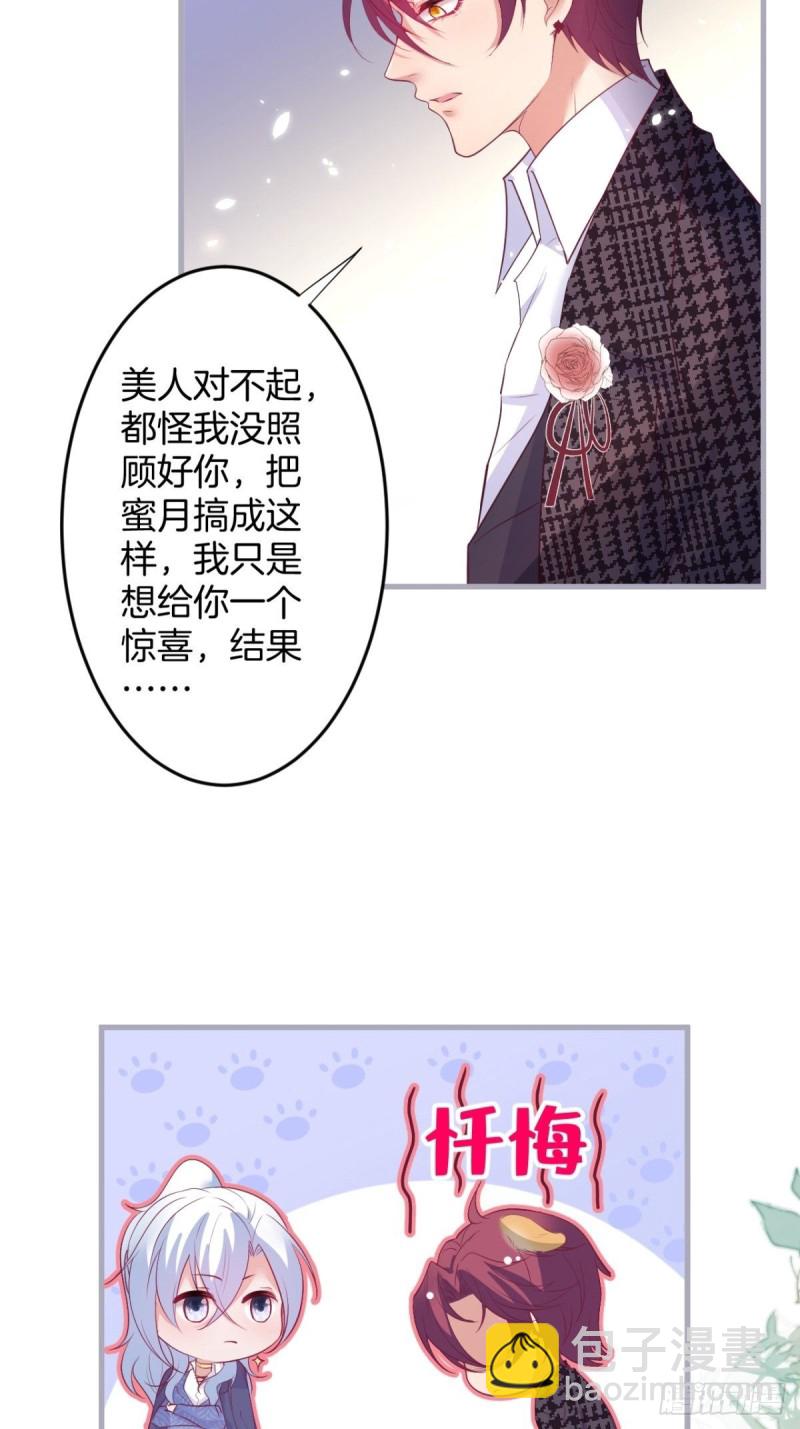 🍲致命氧气 美人要不要骑“海豚”~ 第23页