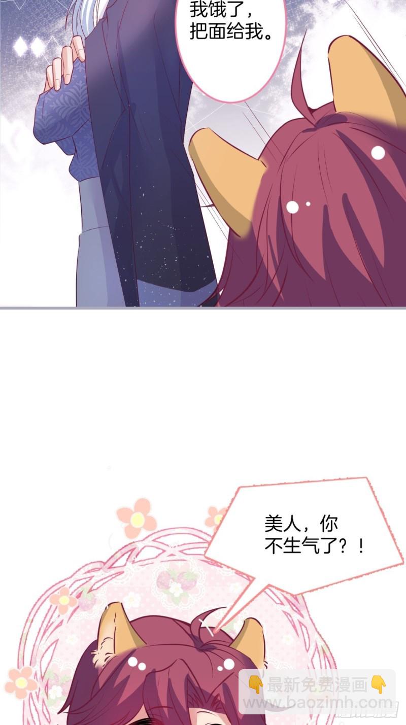 🍲致命氧气 美人要不要骑“海豚”~ 第25页
