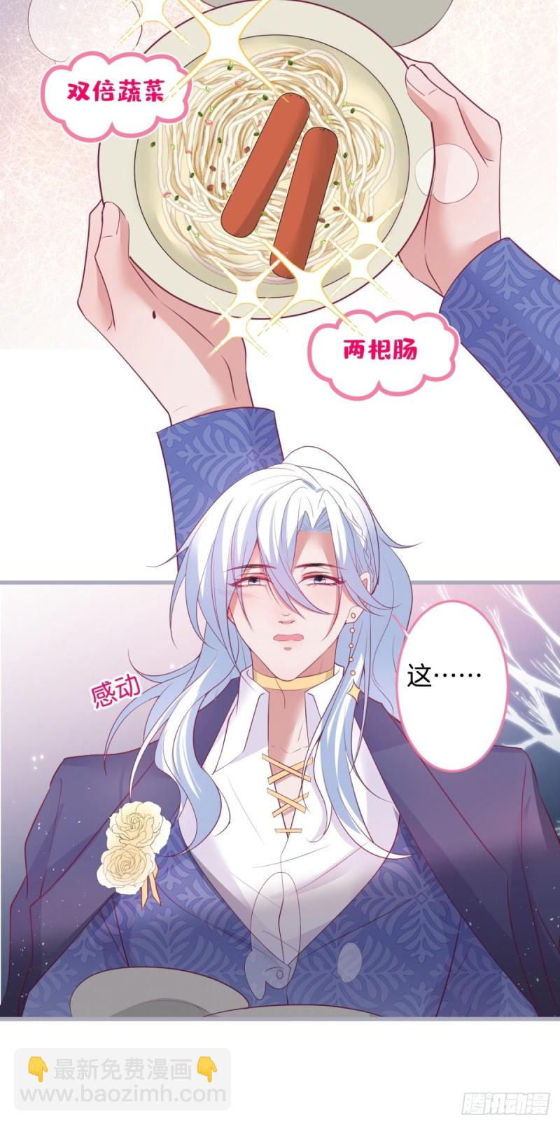 🍲致命氧气 美人要不要骑“海豚”~ 第28页