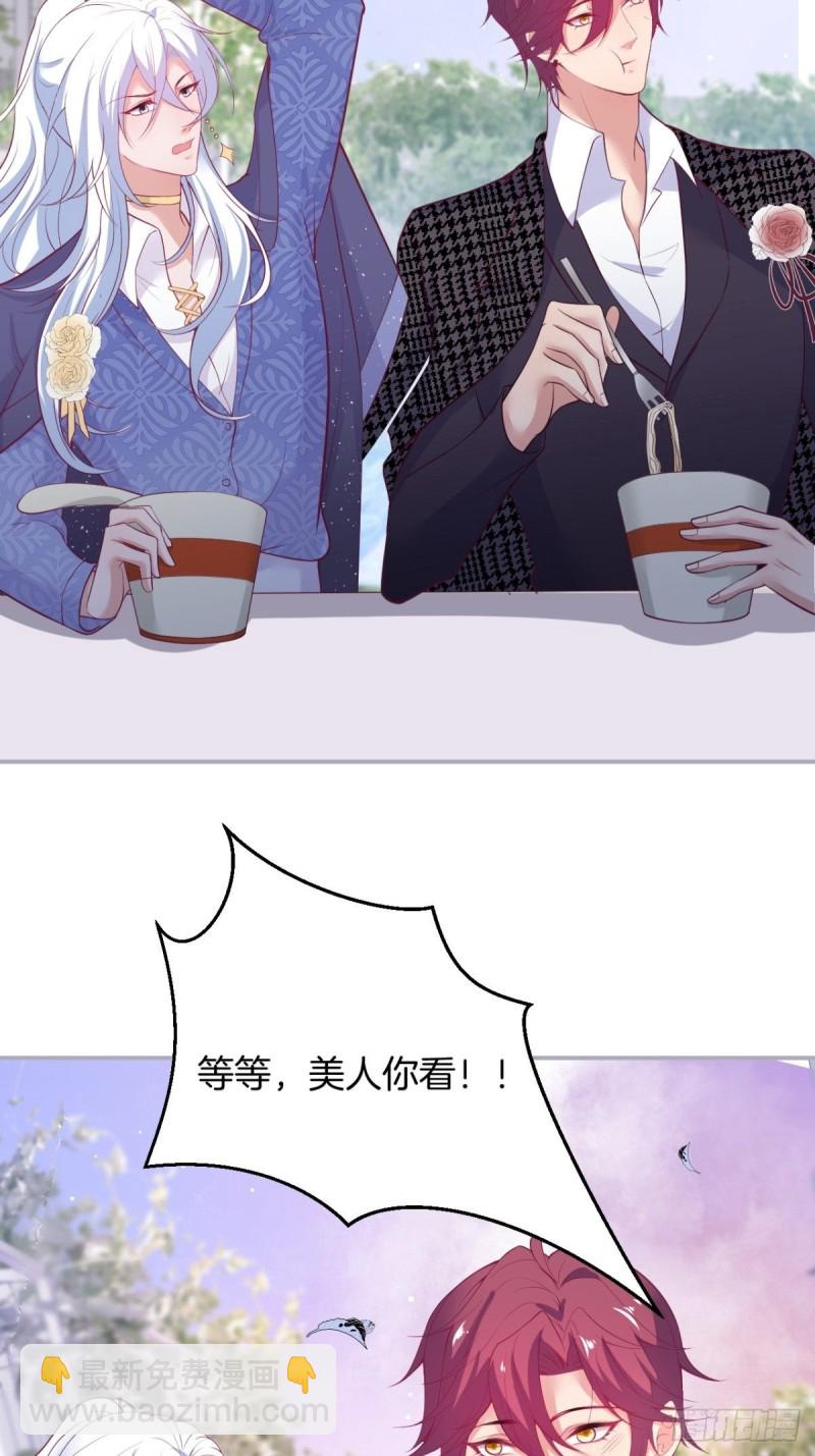 🍲致命氧气 美人要不要骑“海豚”~ 第32页