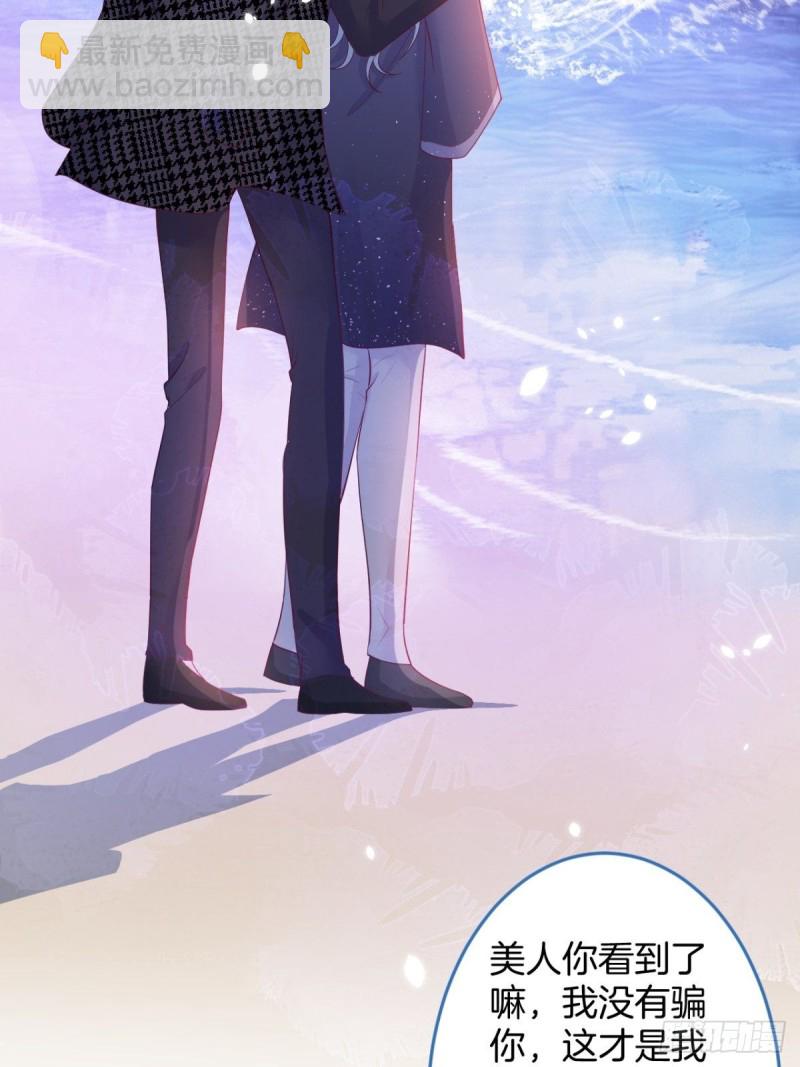 🍲致命氧气 美人要不要骑“海豚”~ 第37页