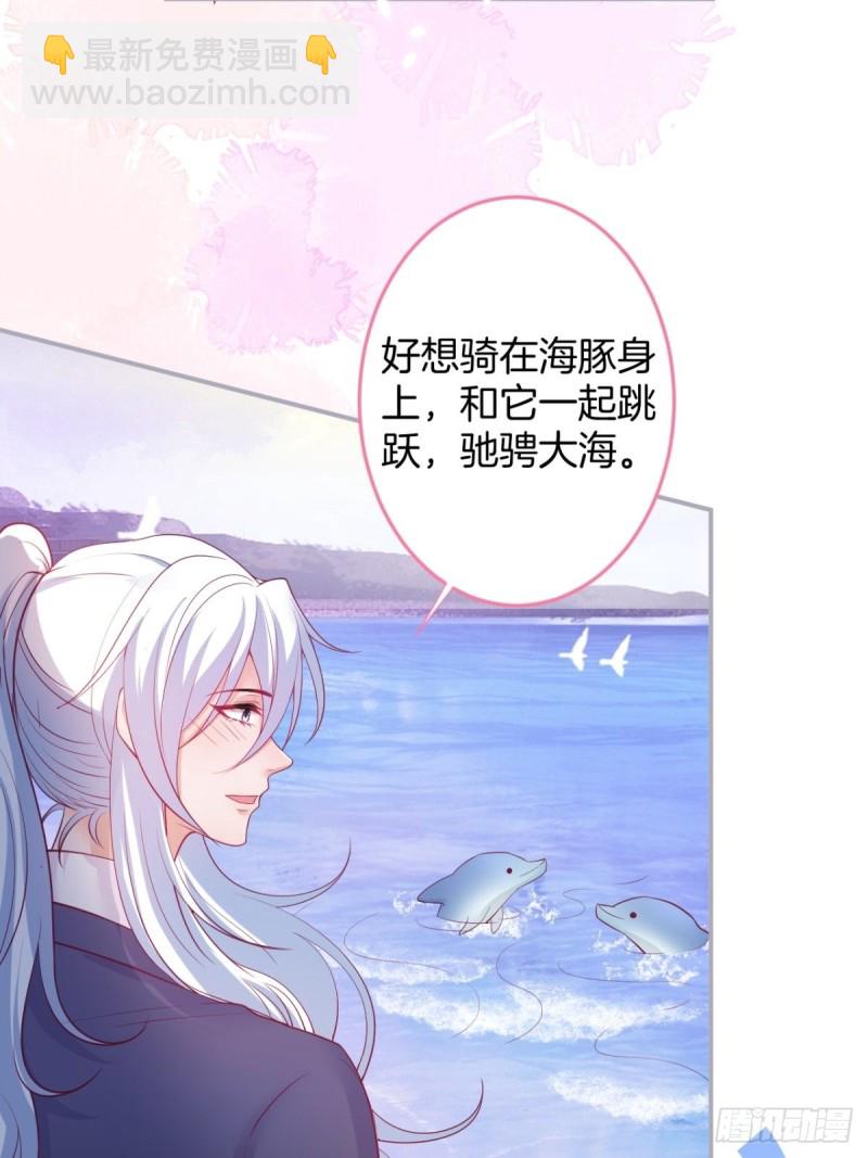 🍲致命氧气 美人要不要骑“海豚”~ 第40页