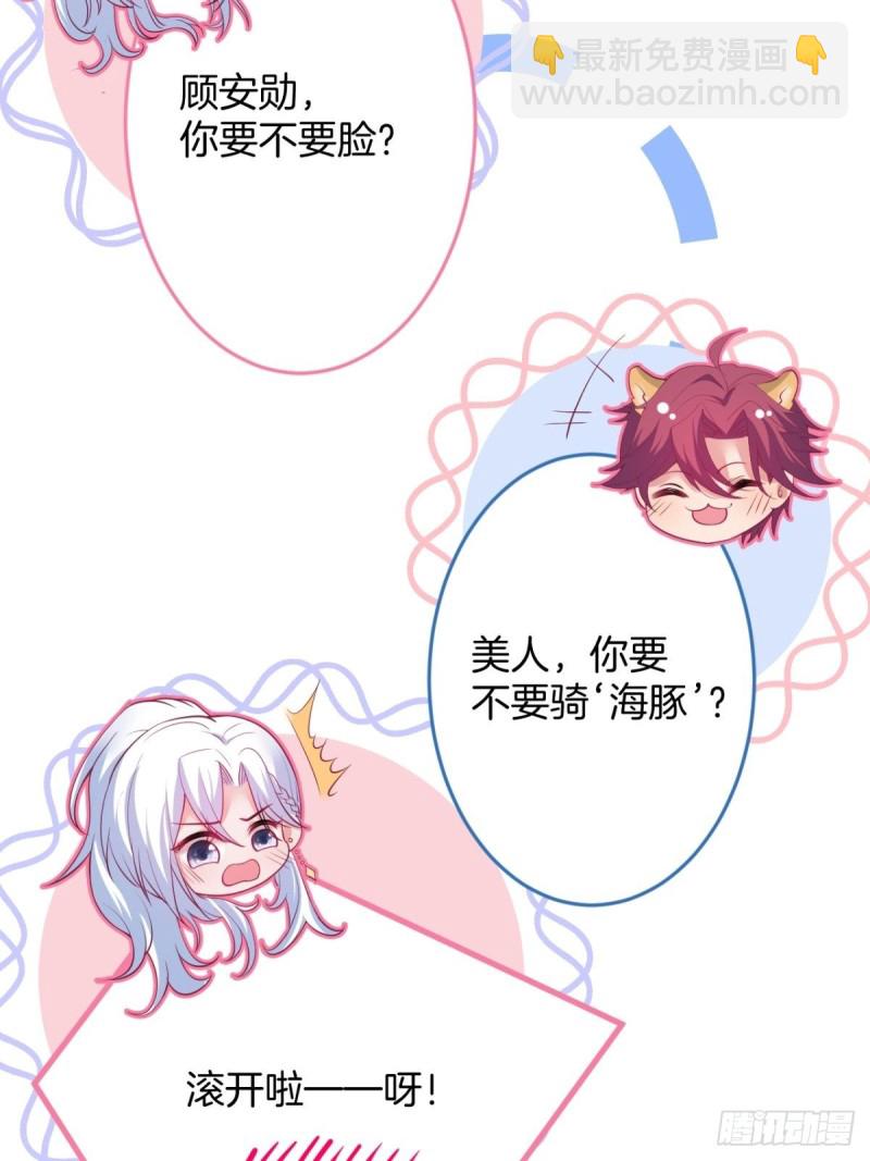 🍲致命氧气 美人要不要骑“海豚”~ 第42页