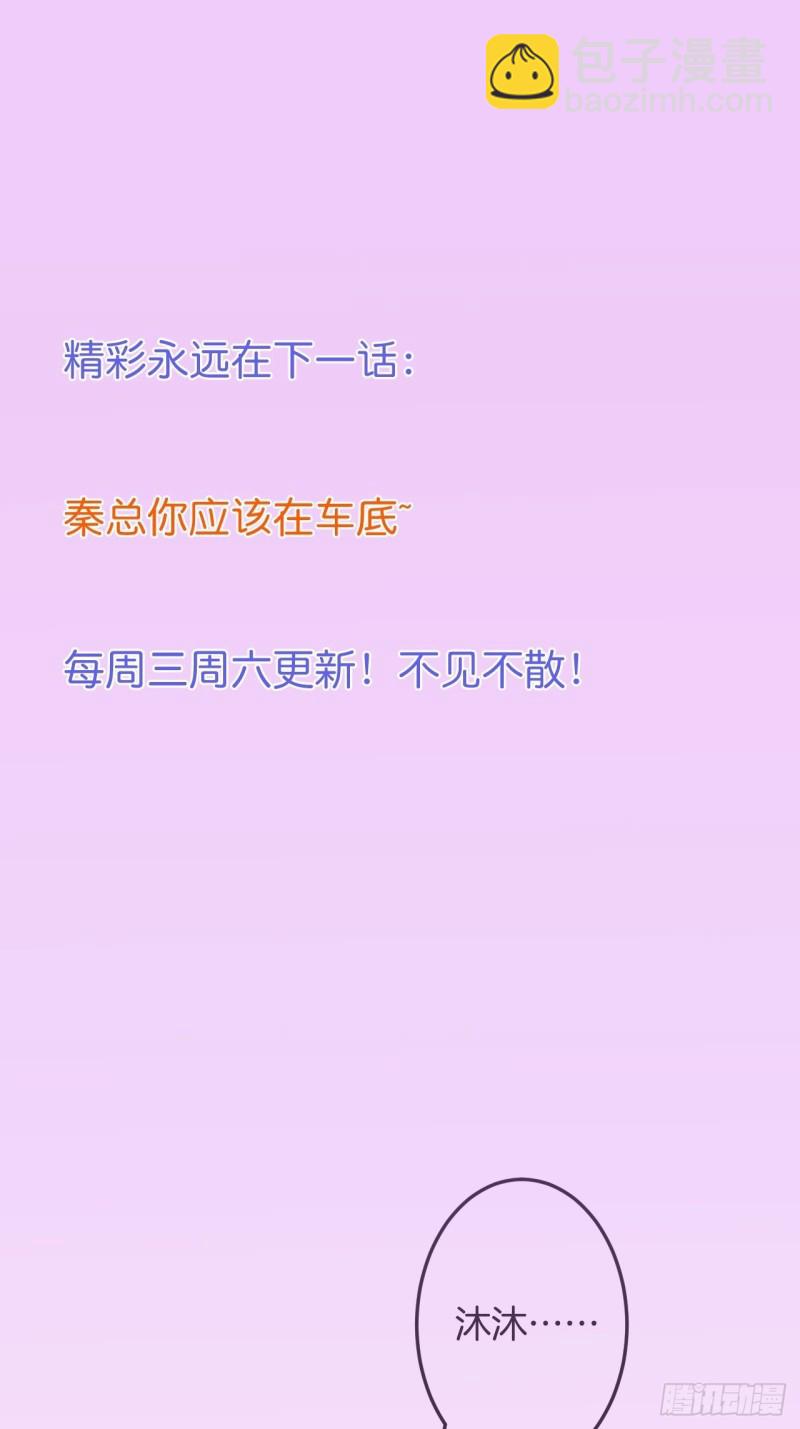 🍲致命氧气 美人要不要骑“海豚”~ 第50页
