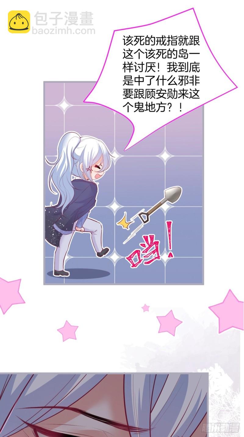🍲致命氧气 美人要不要骑“海豚”~ 第9页