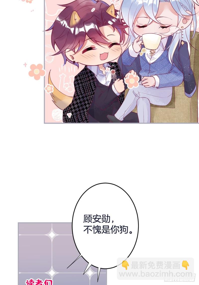 🍲致命氧气 可可的霸道宠溺~ 第11页
