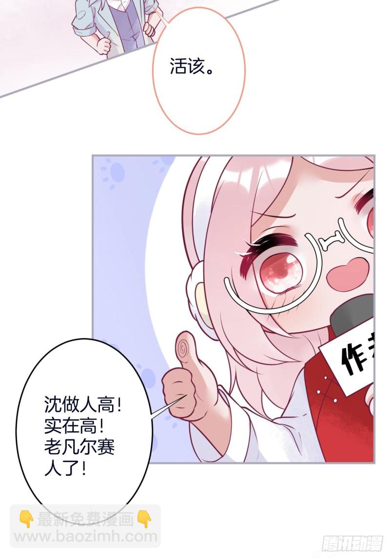 🍲致命氧气 可可的霸道宠溺~ 第14页