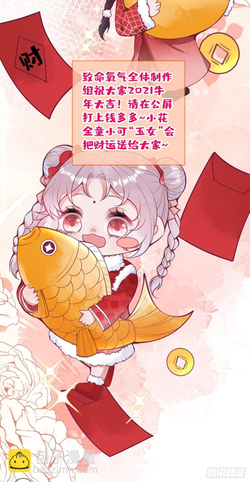 🍲致命氧气 可可的霸道宠溺~ 第16页