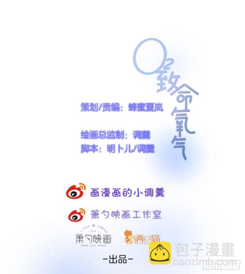 🍲致命氧气 可可的霸道宠溺~ 第2页