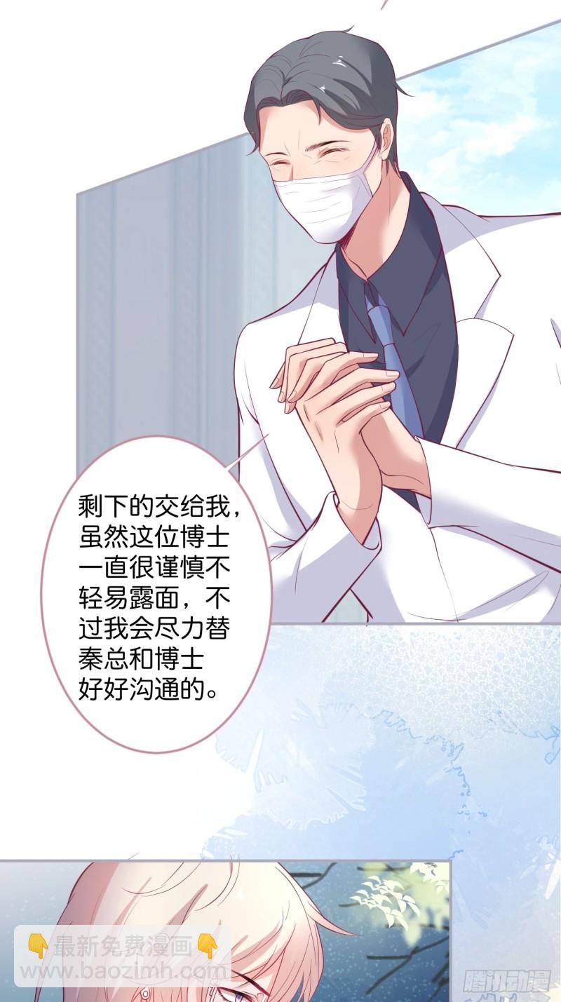 🍲致命氧气 可可的霸道宠溺~ 第20页