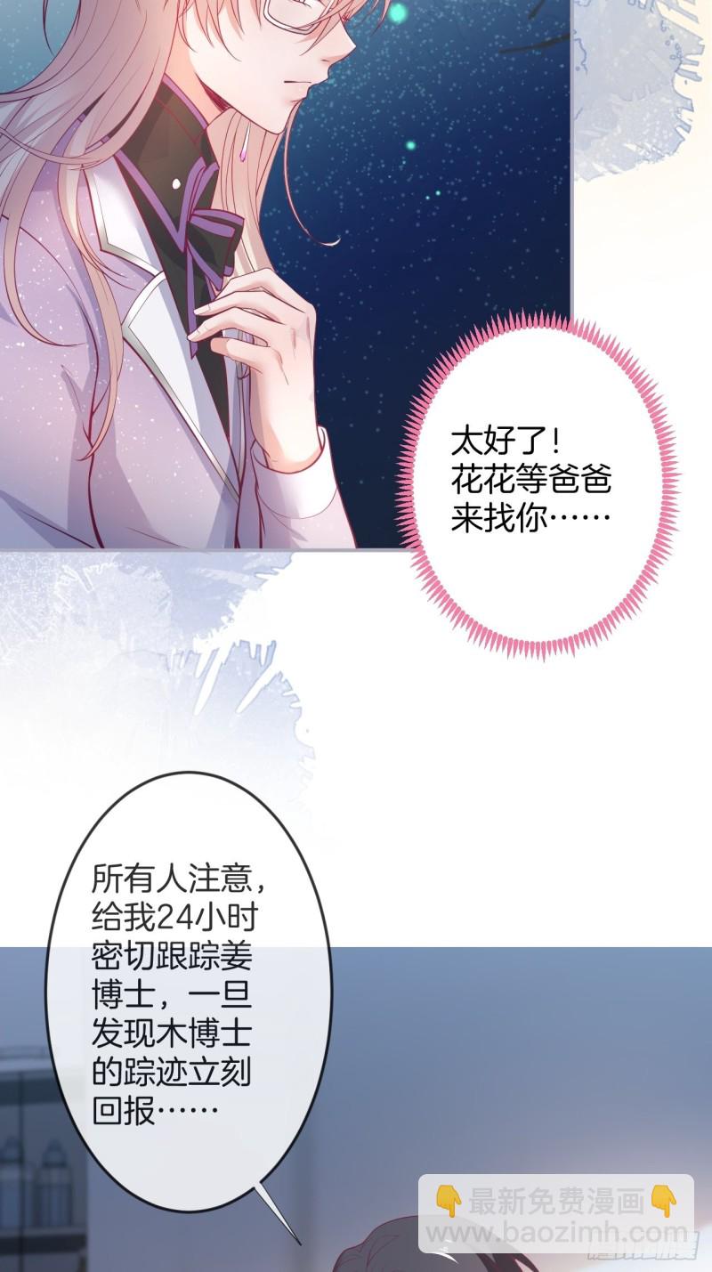 🍲致命氧气 可可的霸道宠溺~ 第21页