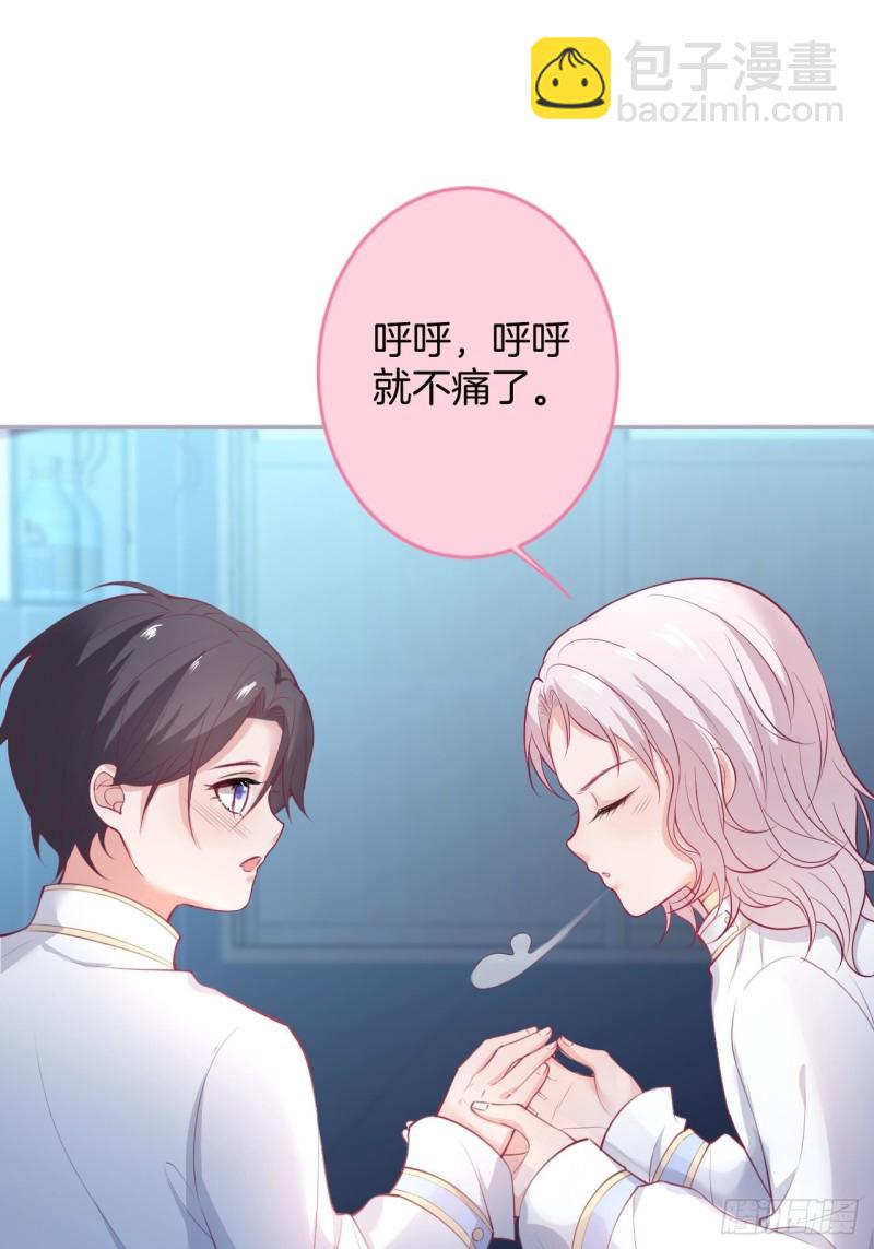 🍲致命氧气 可可的霸道宠溺~ 第29页