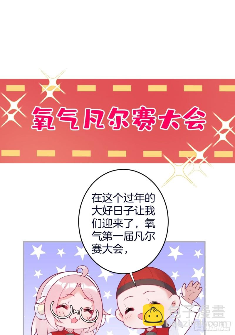 🍲致命氧气 可可的霸道宠溺~ 第3页