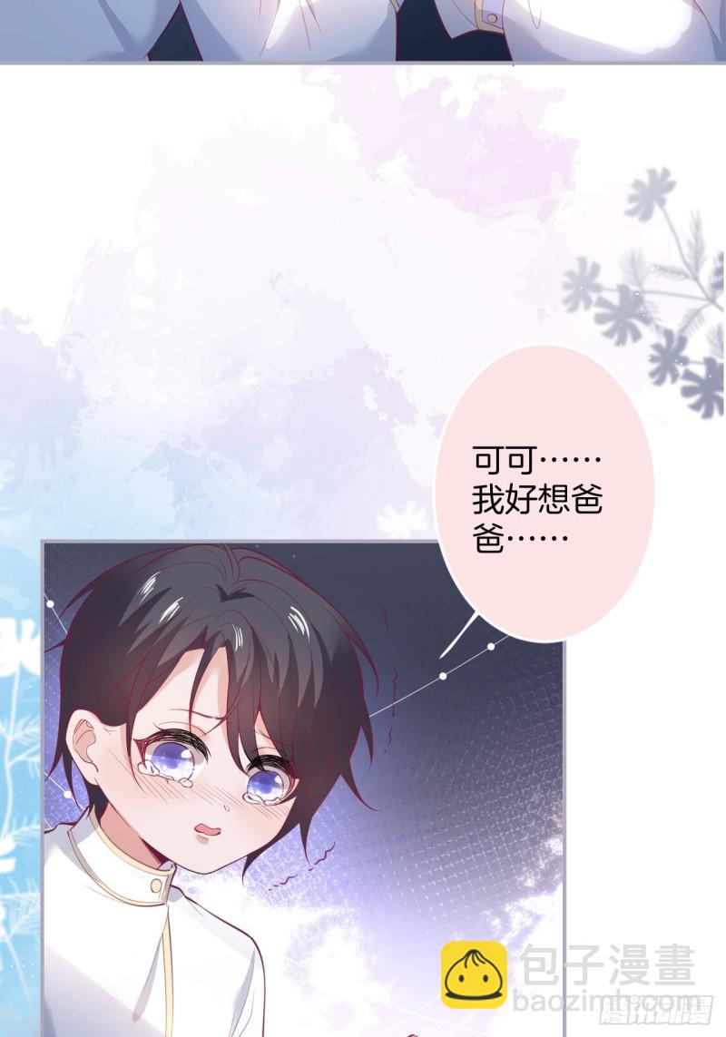 🍲致命氧气 可可的霸道宠溺~ 第30页