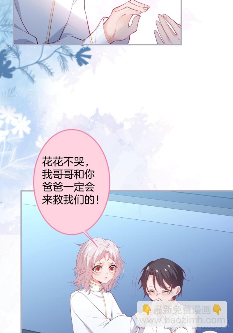 🍲致命氧气 可可的霸道宠溺~ 第31页