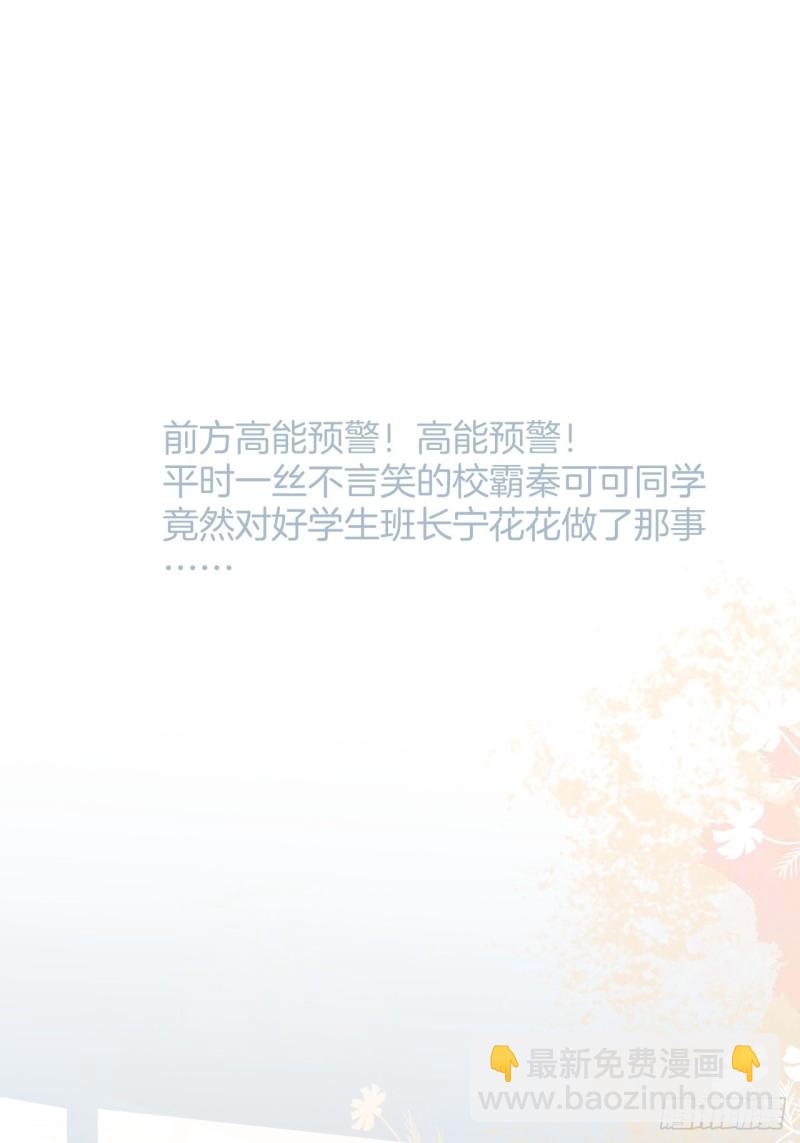 🍲致命氧气 可可的霸道宠溺~ 第40页
