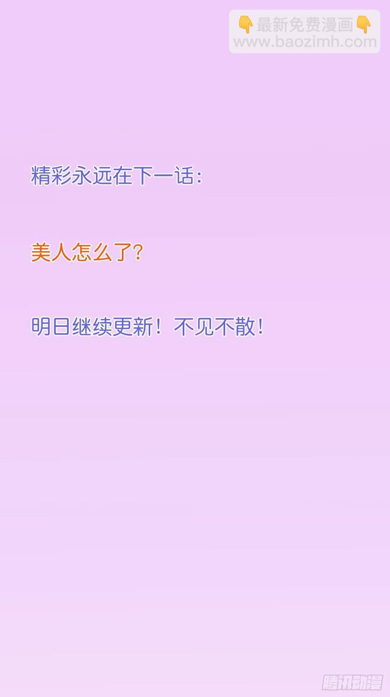🍲致命氧气 可可的霸道宠溺~ 第43页