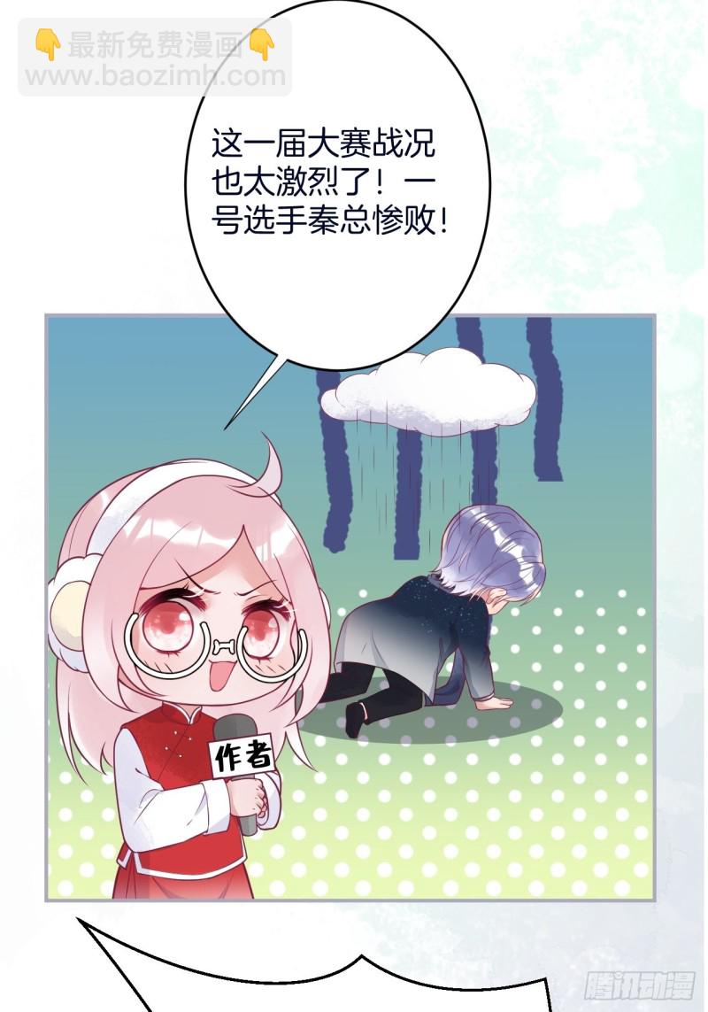 🍲致命氧气 可可的霸道宠溺~ 第8页