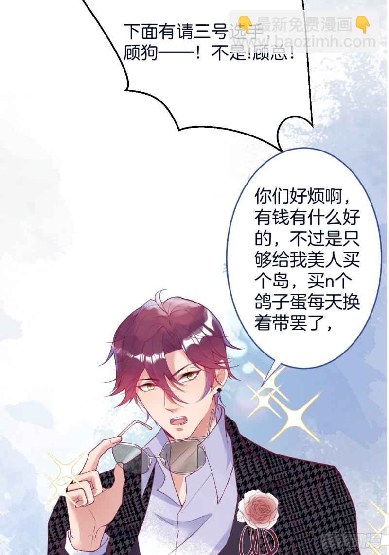 🍲致命氧气 可可的霸道宠溺~ 第9页