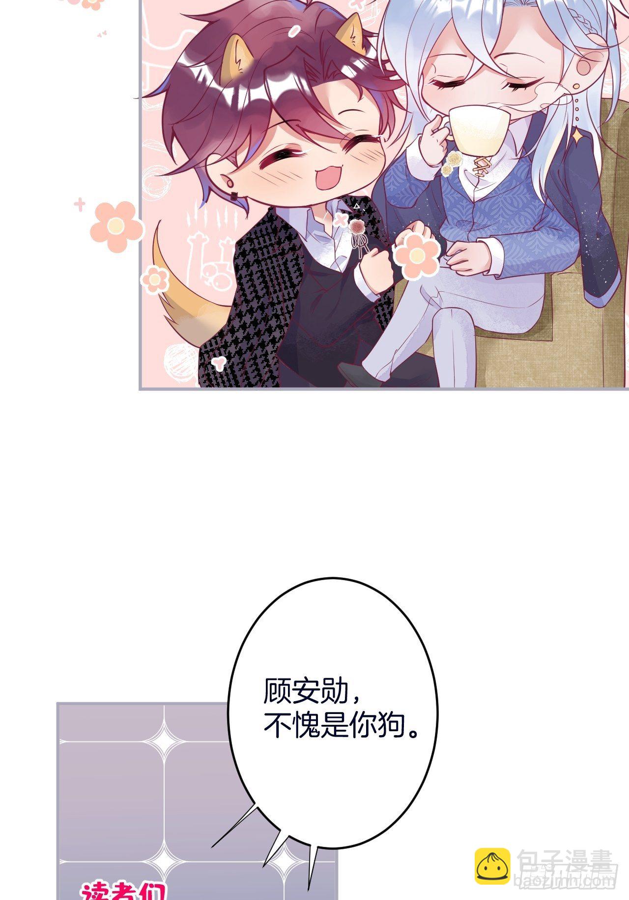 🍲致命氧气 新年凡尔赛小剧场~ 第11页