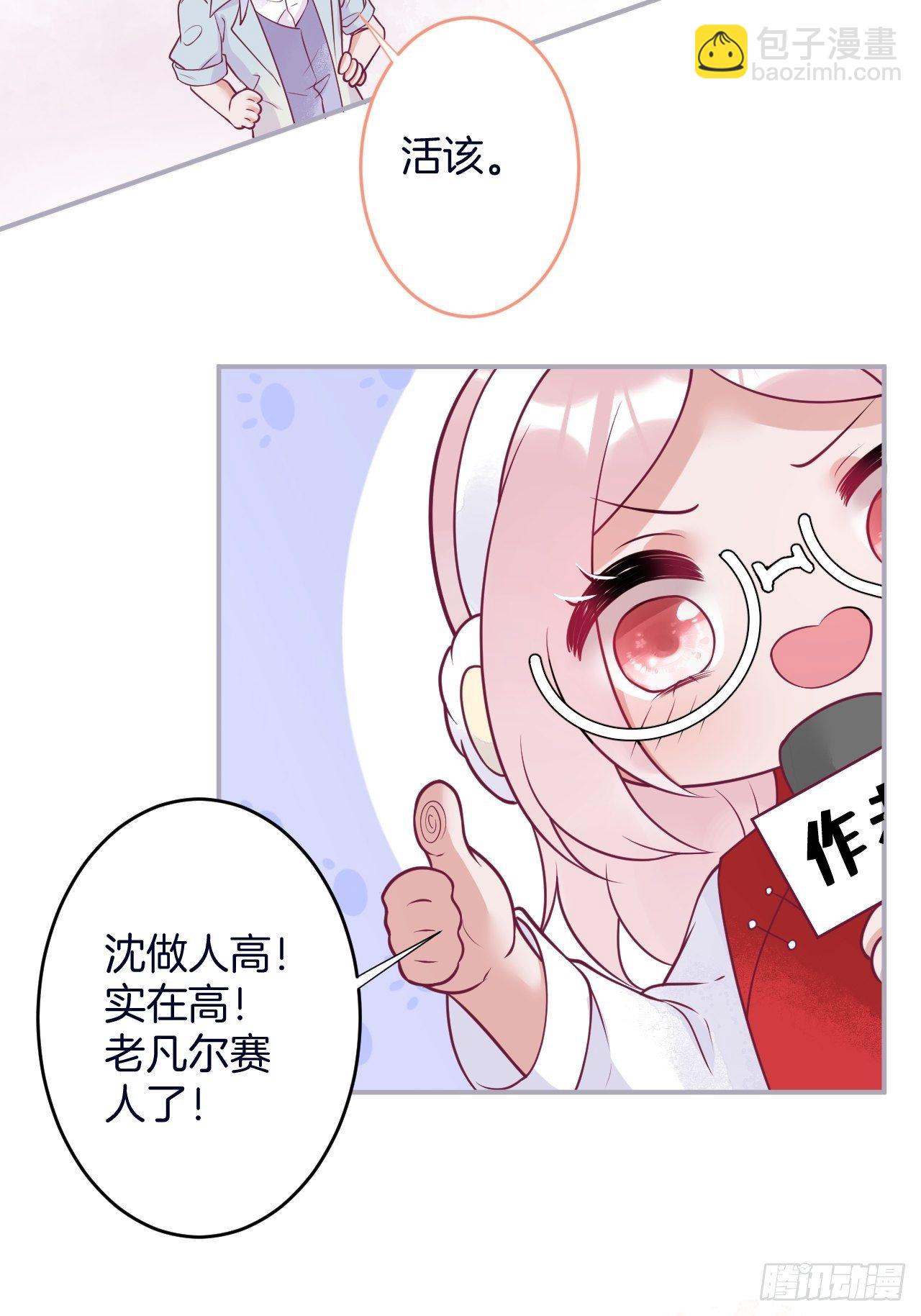 🍲致命氧气 新年凡尔赛小剧场~ 第14页