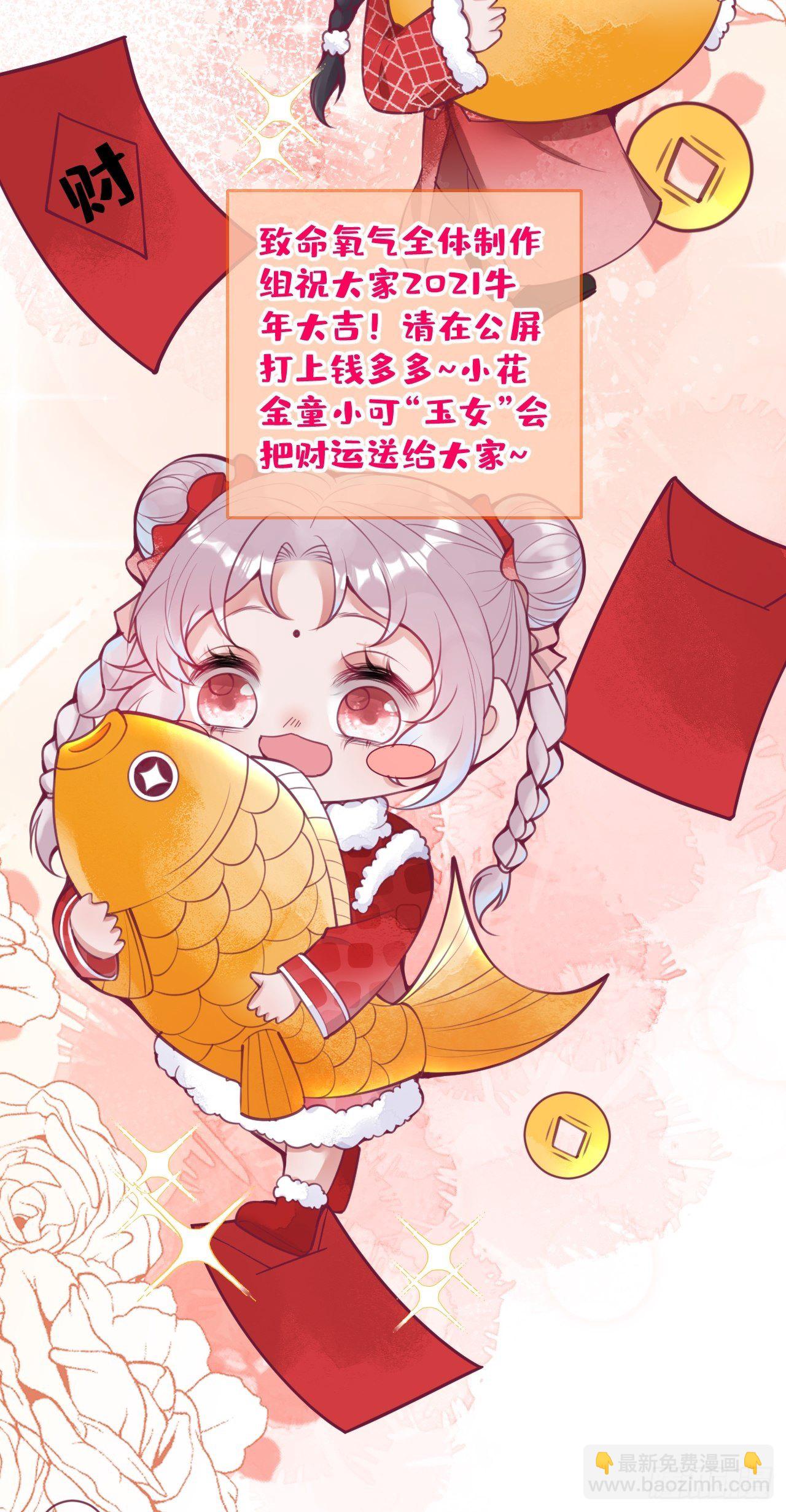 🍲致命氧气 新年凡尔赛小剧场~ 第16页