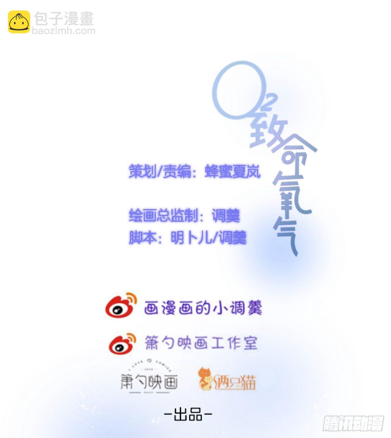 🍲致命氧气 新年凡尔赛小剧场~ 第2页