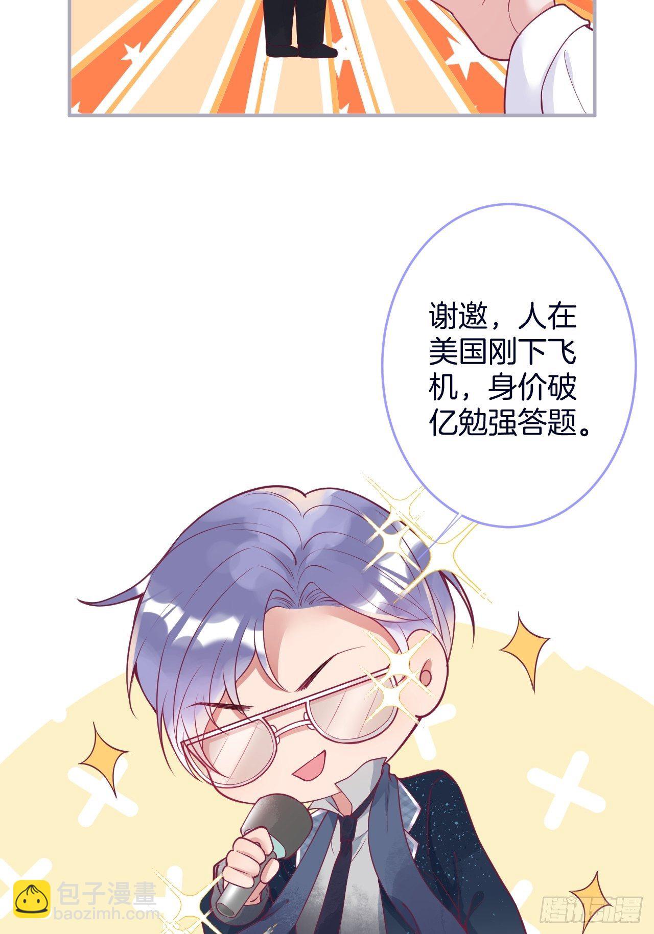 🍲致命氧气 新年凡尔赛小剧场~ 第5页