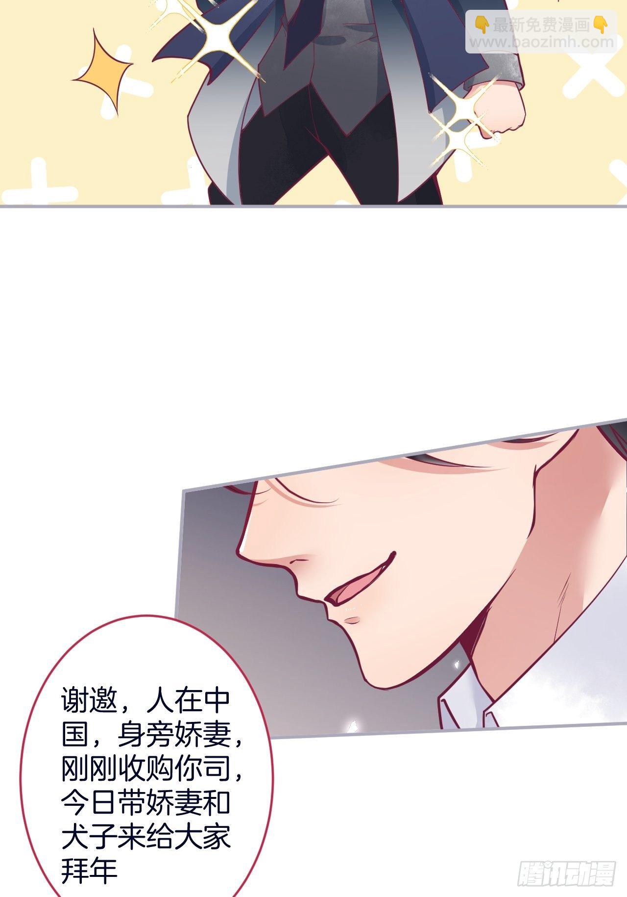 🍲致命氧气 新年凡尔赛小剧场~ 第6页