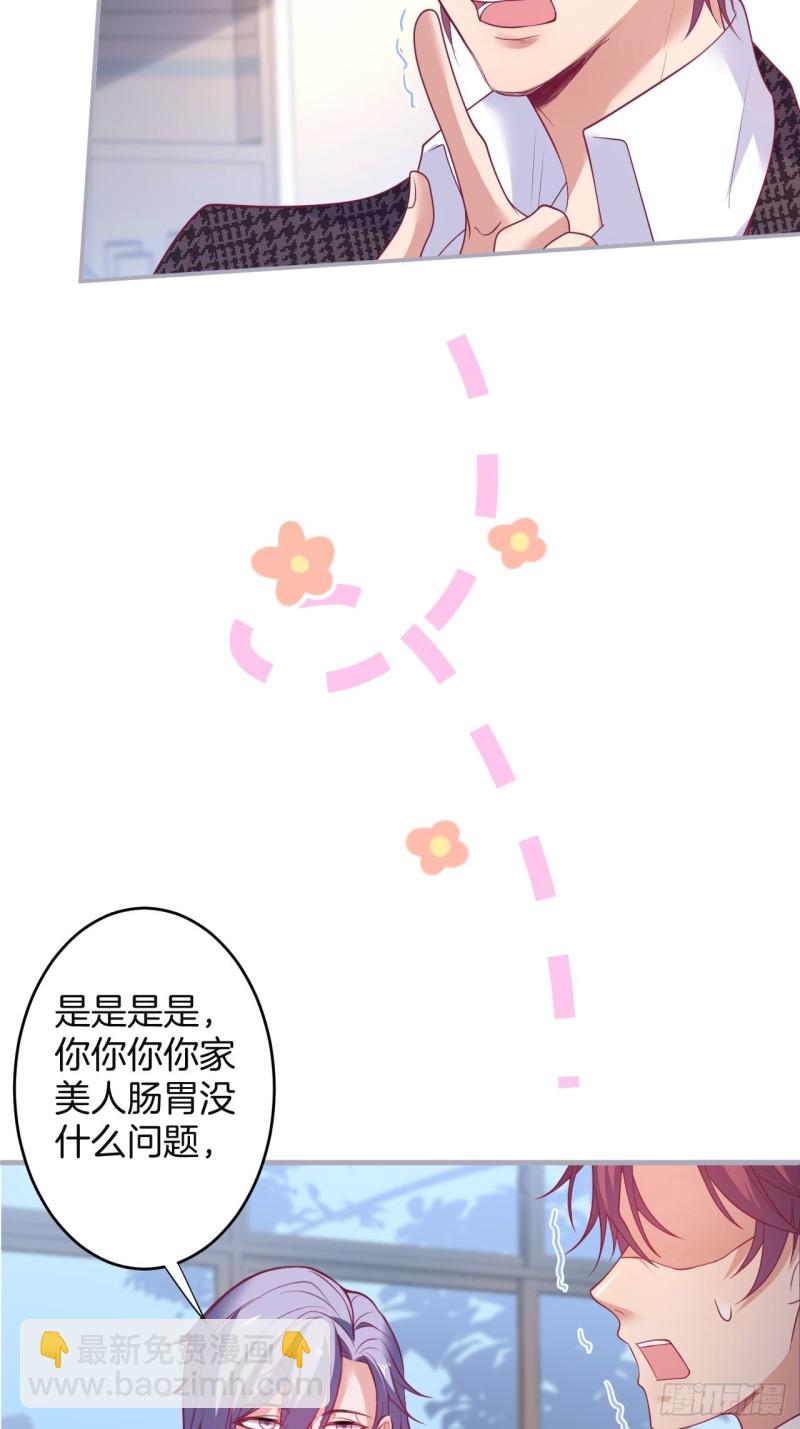 🍲致命氧气 美人有了！ 第10页