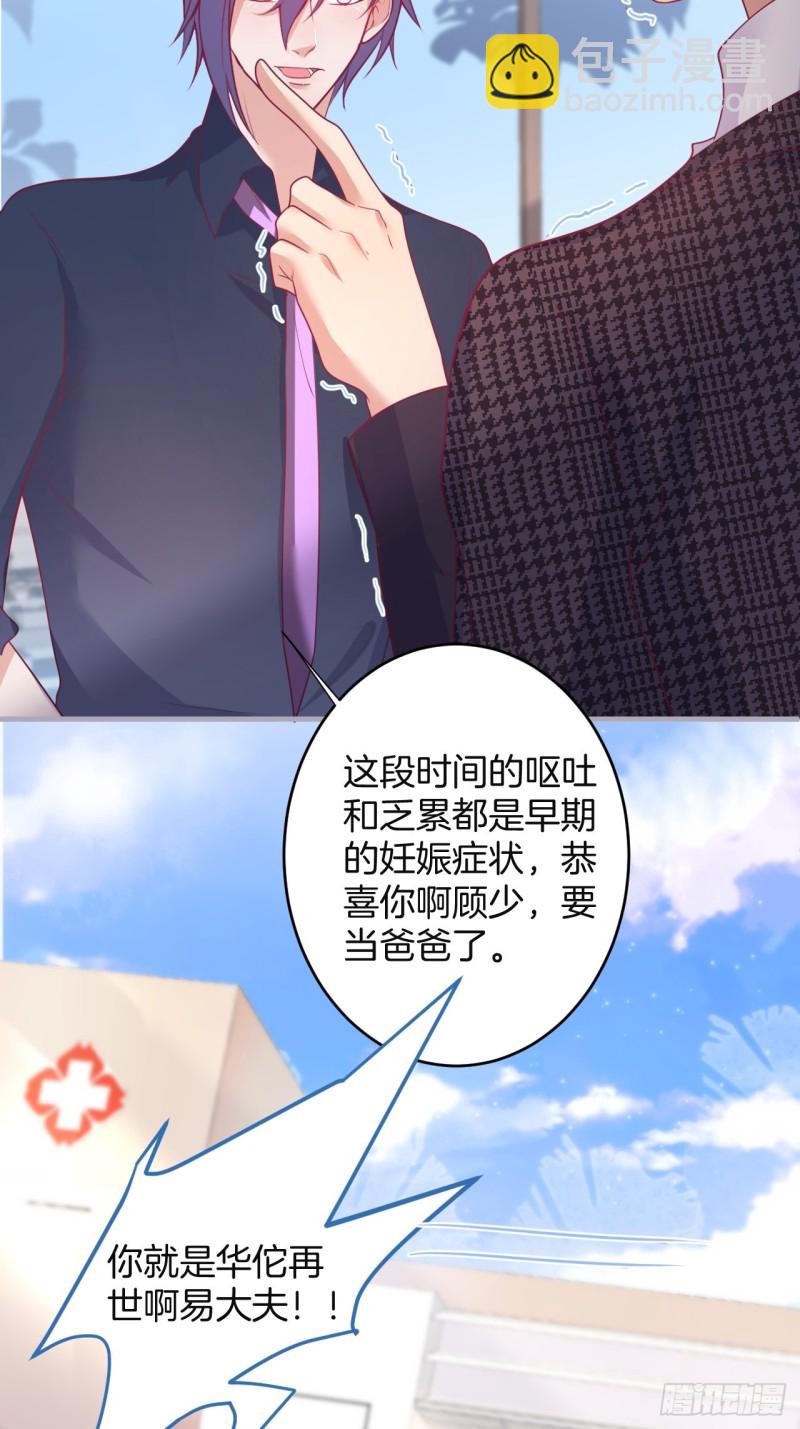 🍲致命氧气 美人有了！ 第11页