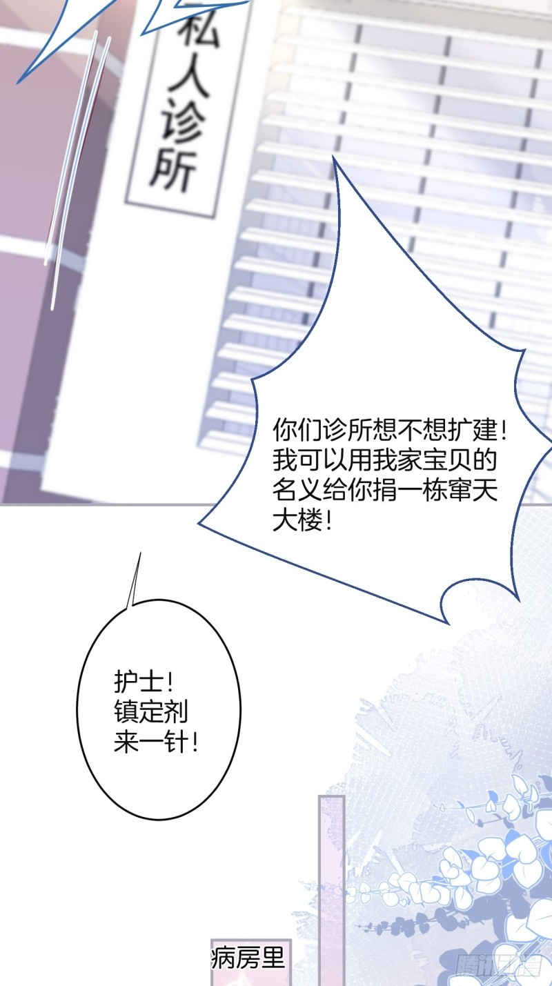 🍲致命氧气 美人有了！ 第12页