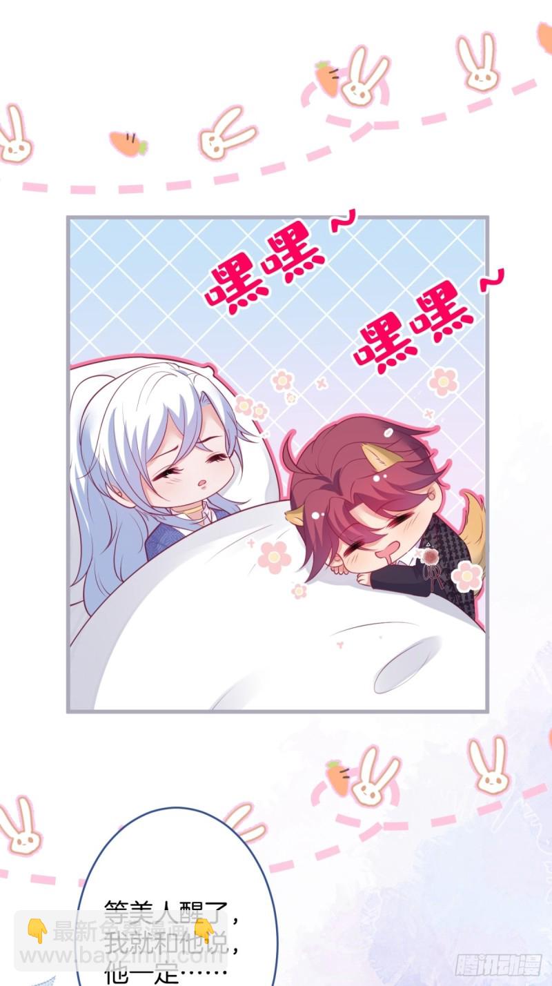 🍲致命氧气 美人有了！ 第16页