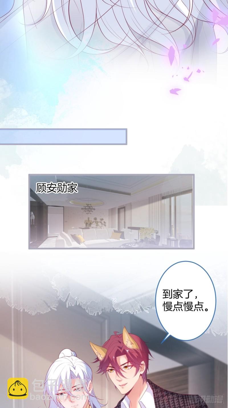🍲致命氧气 美人有了！ 第22页