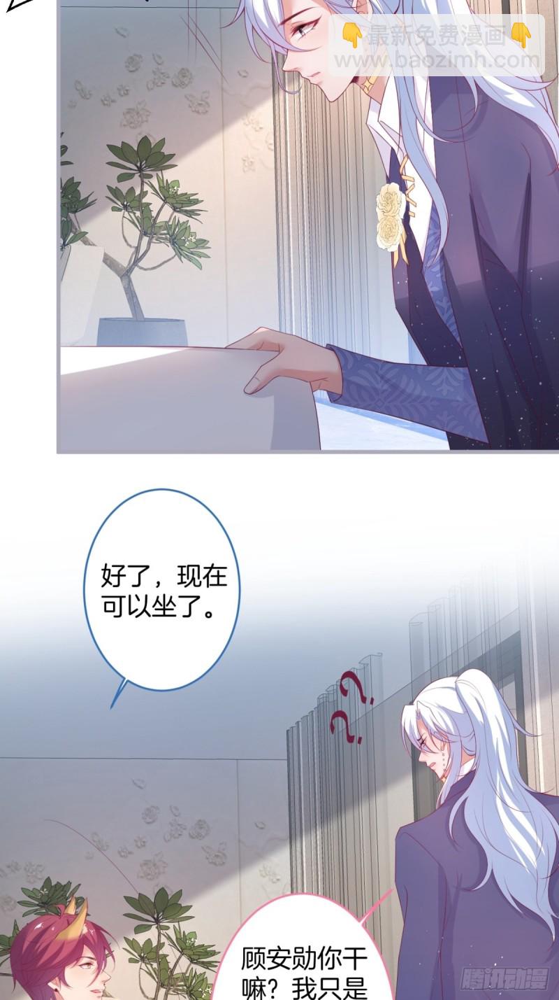 🍲致命氧气 美人有了！ 第24页