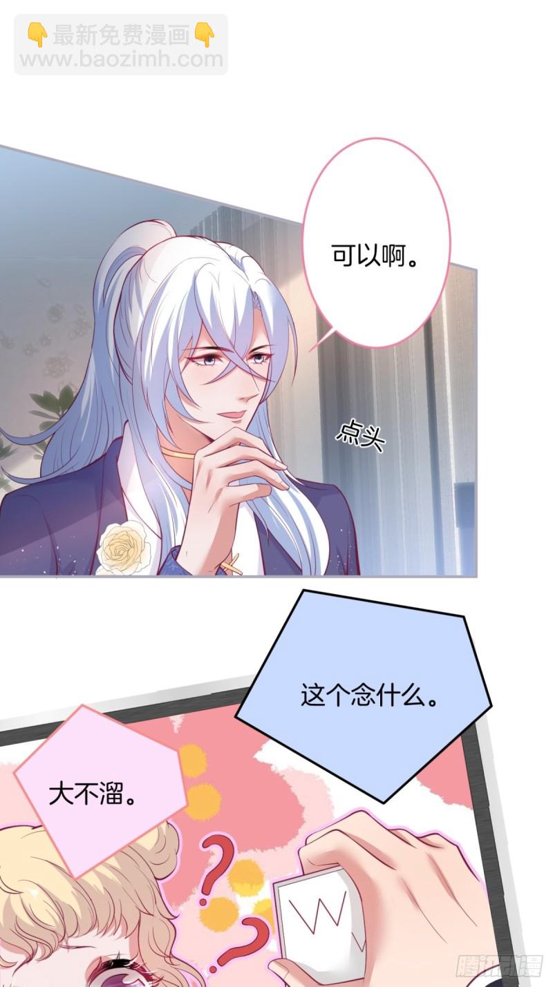 🍲致命氧气 美人有了！ 第29页