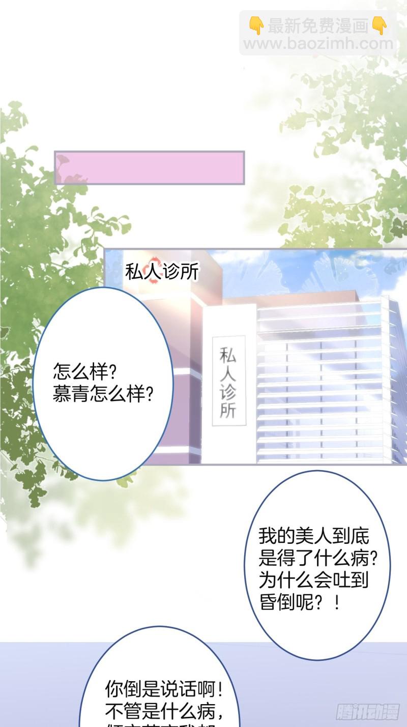 🍲致命氧气 美人有了！ 第3页