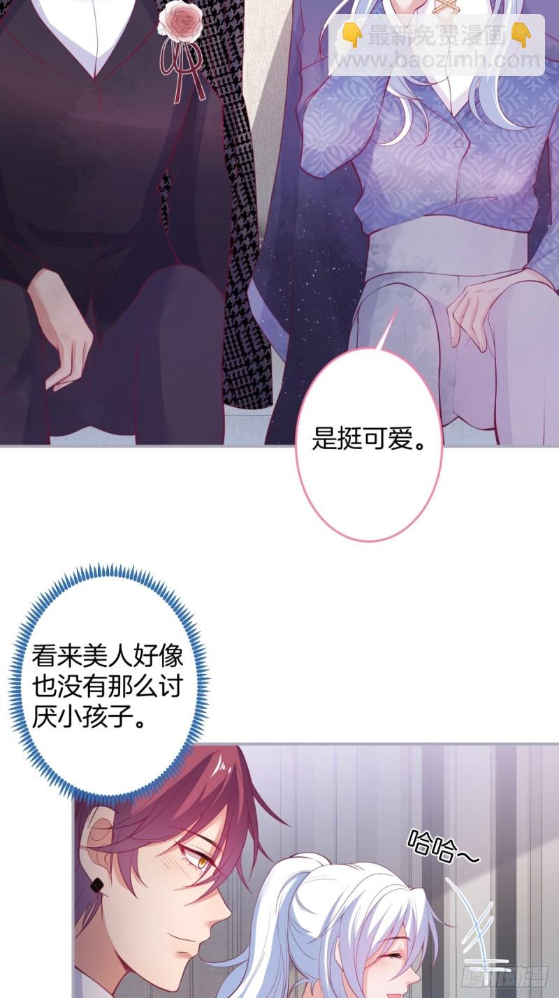 🍲致命氧气 美人有了！ 第31页