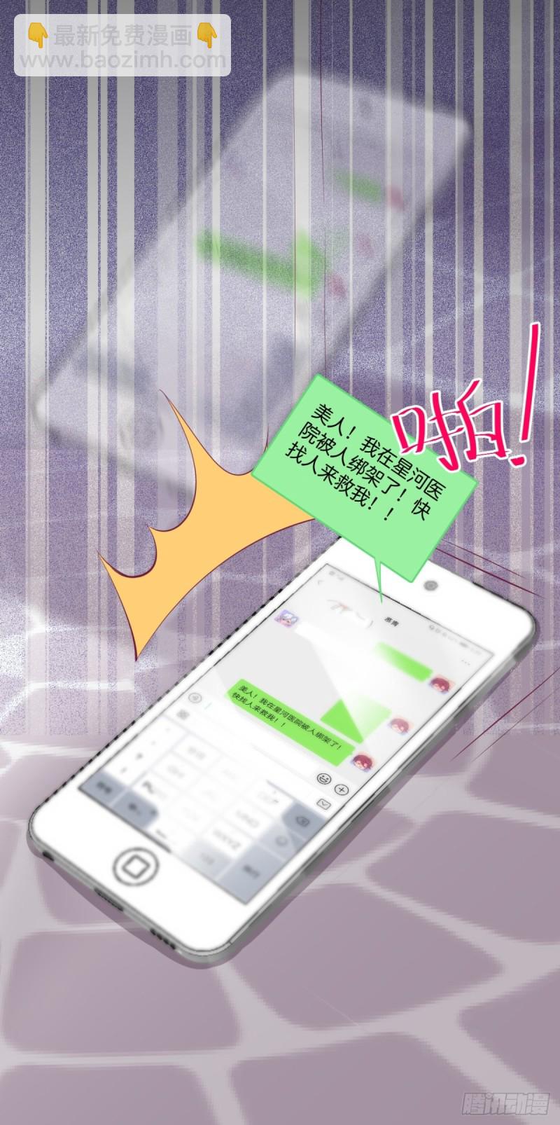 🍲致命氧气 美人有了！ 第41页