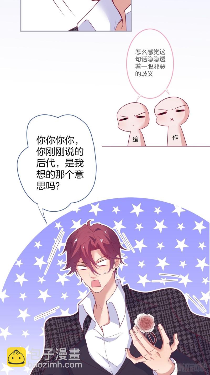 🍲致命氧气 美人有了！ 第8页