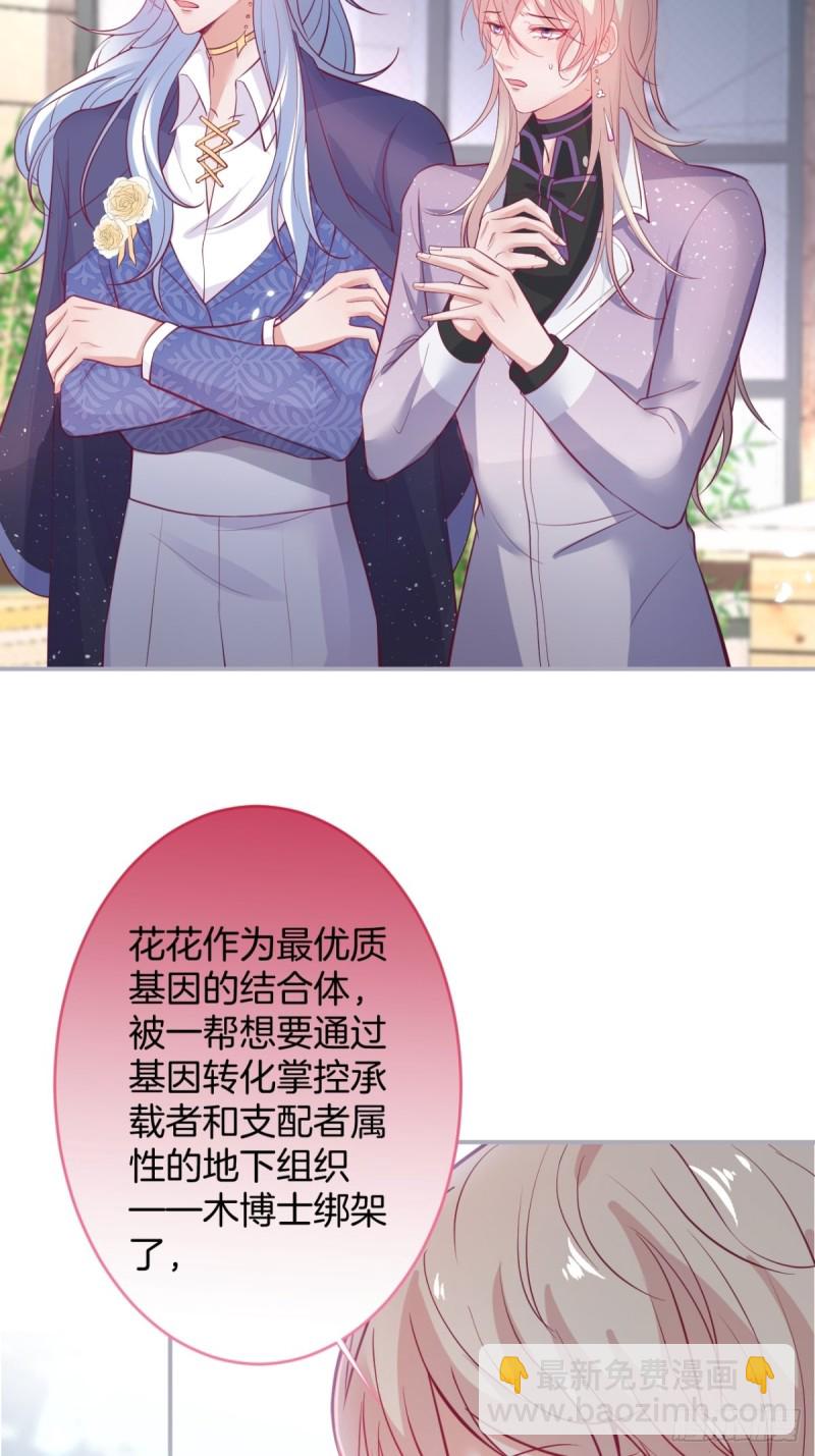 🍲致命氧气 顾安勋还是你最狗！ 第10页