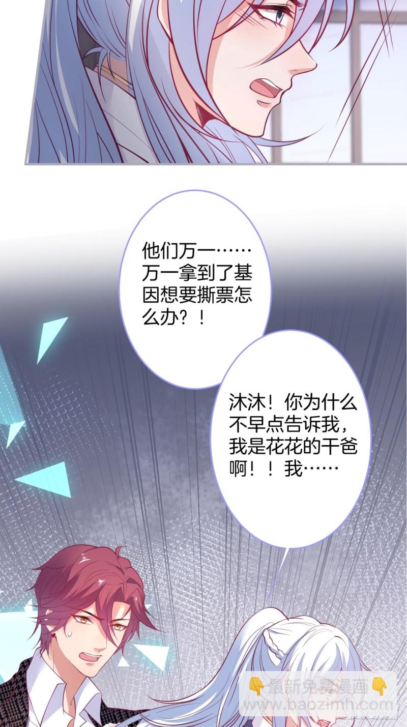 🍲致命氧气 顾安勋还是你最狗！ 第14页