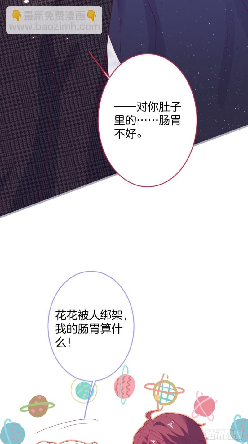 🍲致命氧气 顾安勋还是你最狗！ 第17页