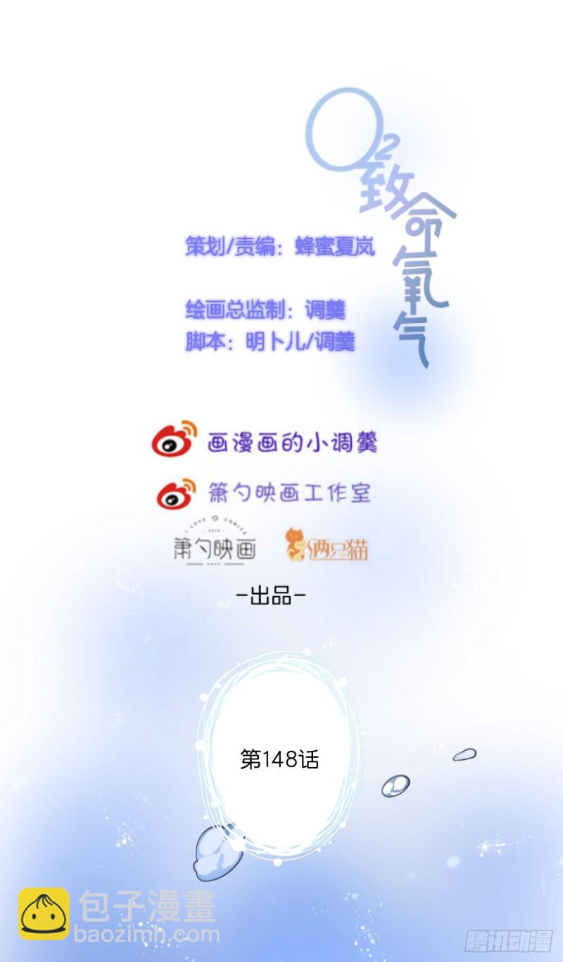 🍲致命氧气 顾安勋还是你最狗！ 第2页