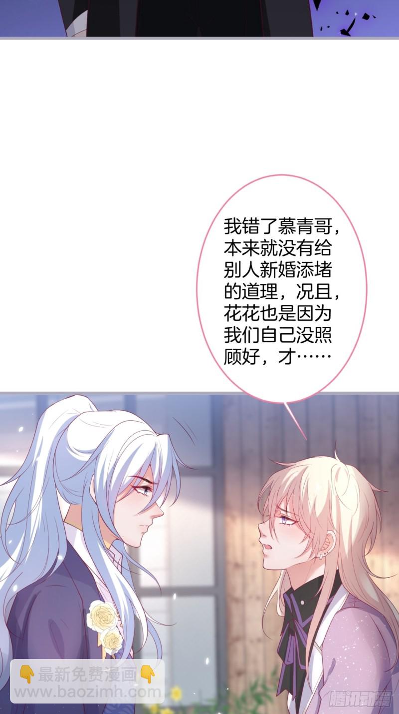 🍲致命氧气 顾安勋还是你最狗！ 第21页